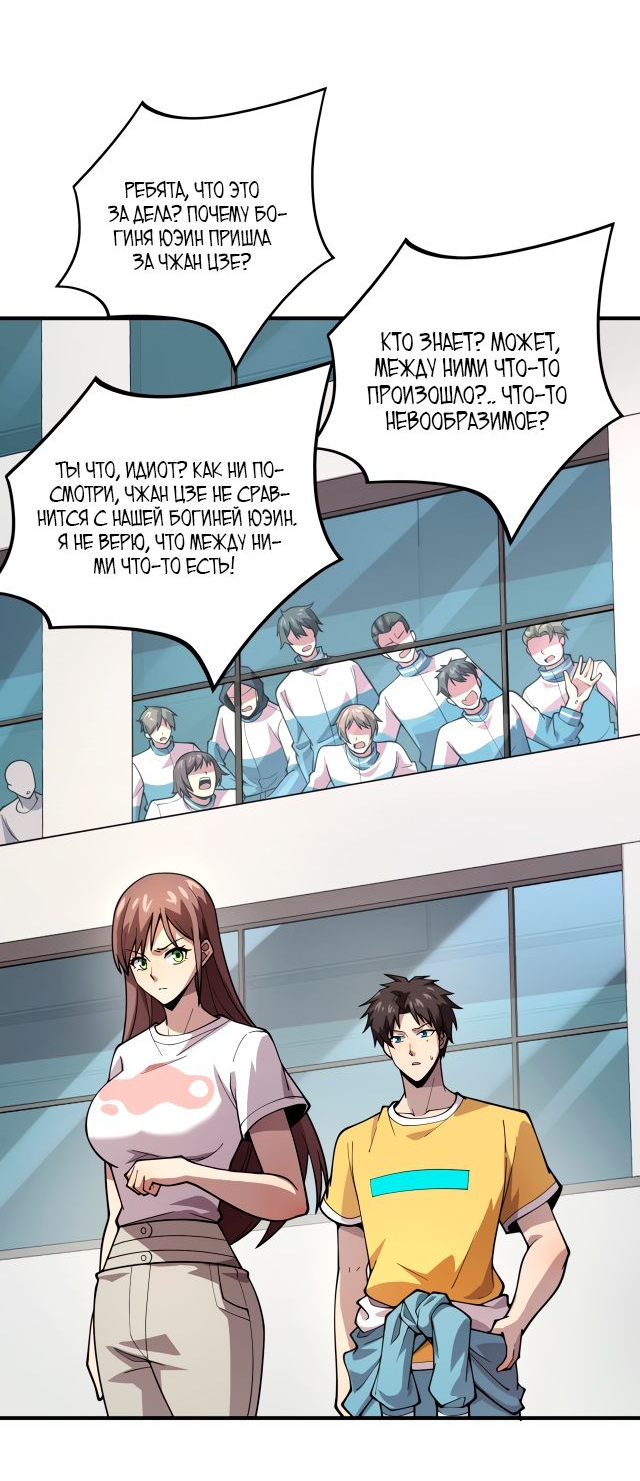 Манга Призыватель SSS Ранга - Глава 62 Страница 37