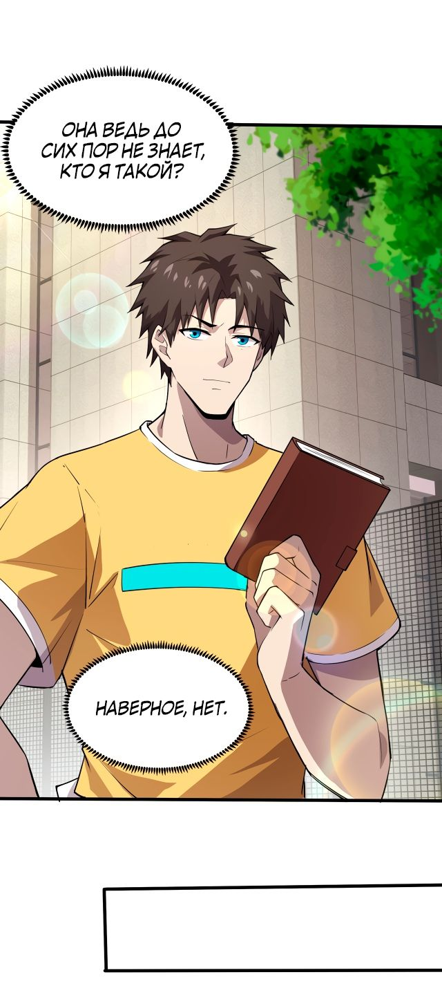 Манга Призыватель SSS Ранга - Глава 62 Страница 43