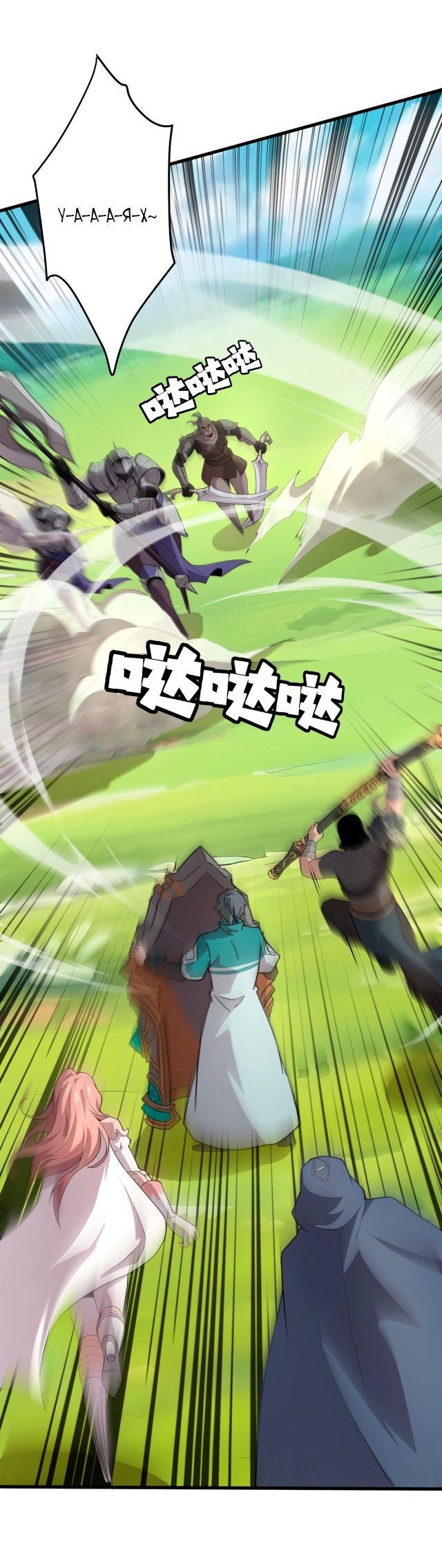 Манга Призыватель SSS Ранга - Глава 62 Страница 18