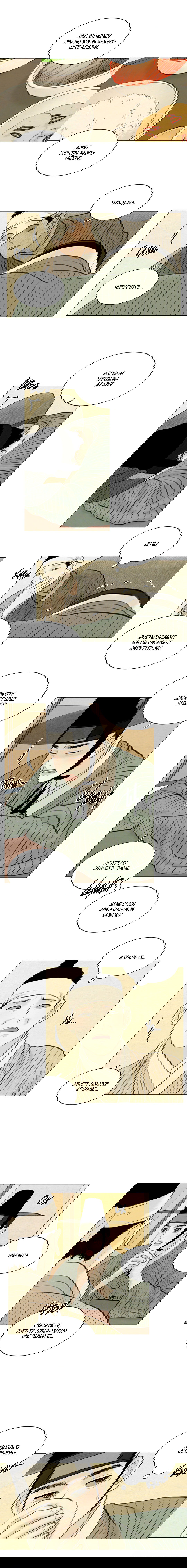 Манга Гвитэ - Глава 54 Страница 8