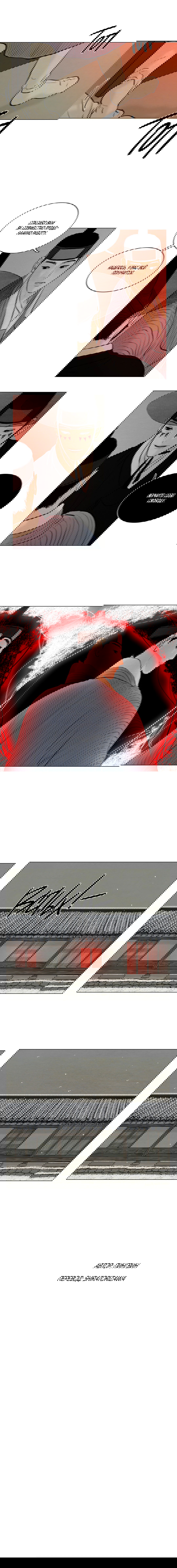 Манга Гвитэ - Глава 53 Страница 9