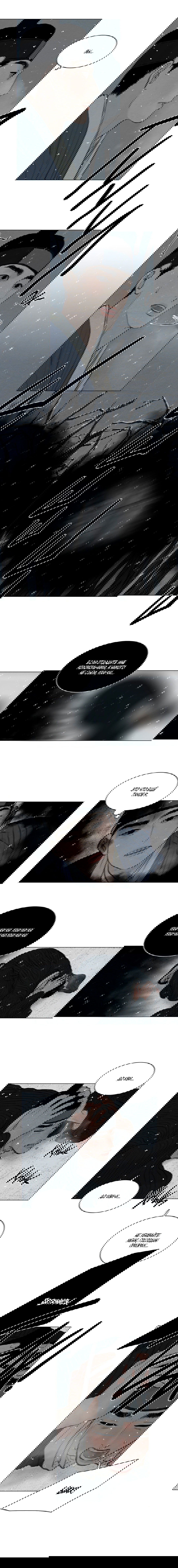 Манга Гвитэ - Глава 51 Страница 8