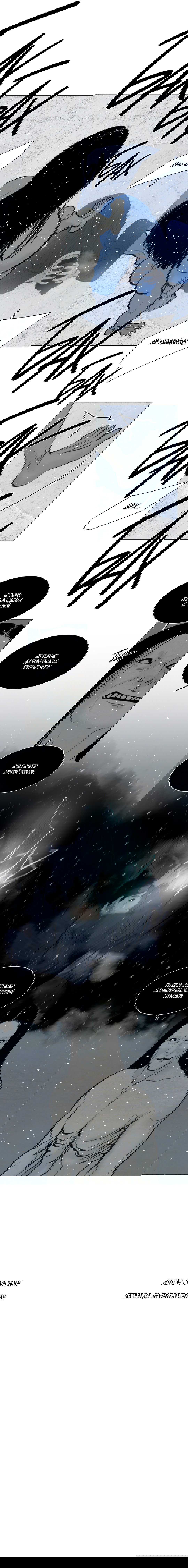 Манга Гвитэ - Глава 51 Страница 9