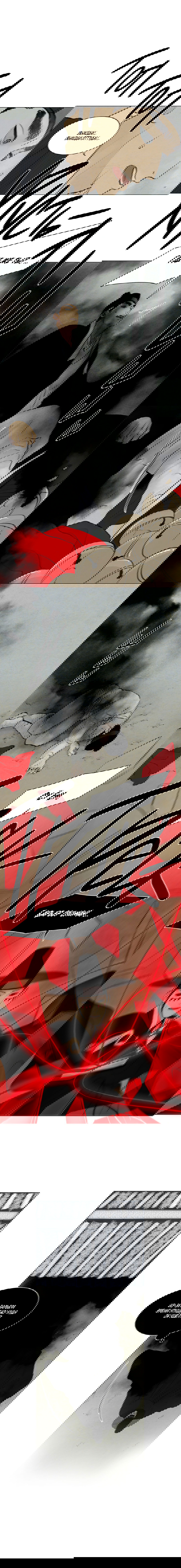 Манга Гвитэ - Глава 48 Страница 4