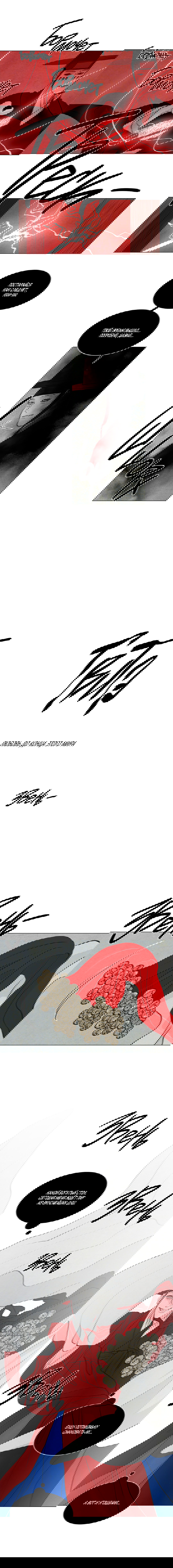 Манга Гвитэ - Глава 47 Страница 5