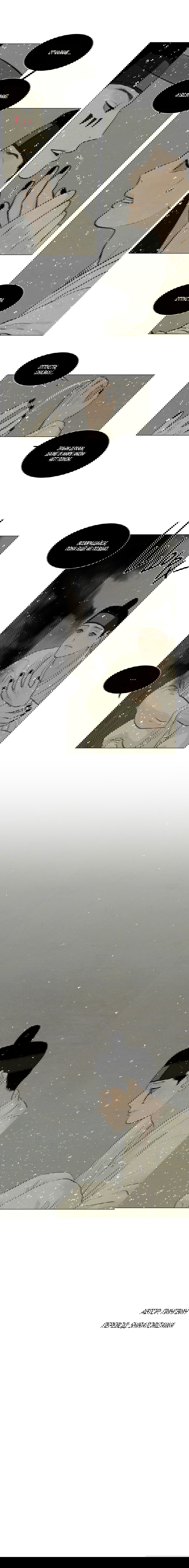 Манга Гвитэ - Глава 46 Страница 10