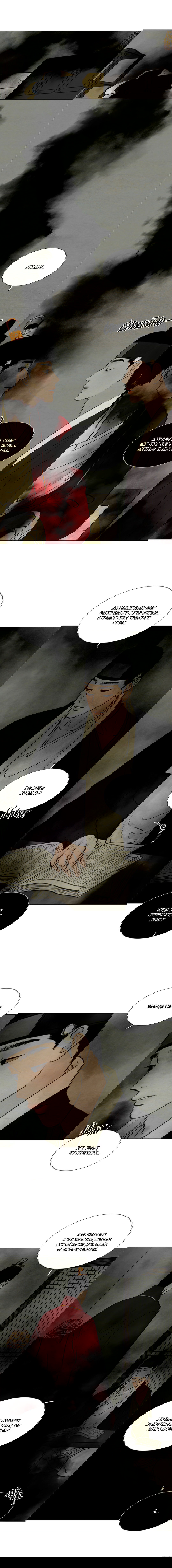 Манга Гвитэ - Глава 56 Страница 9