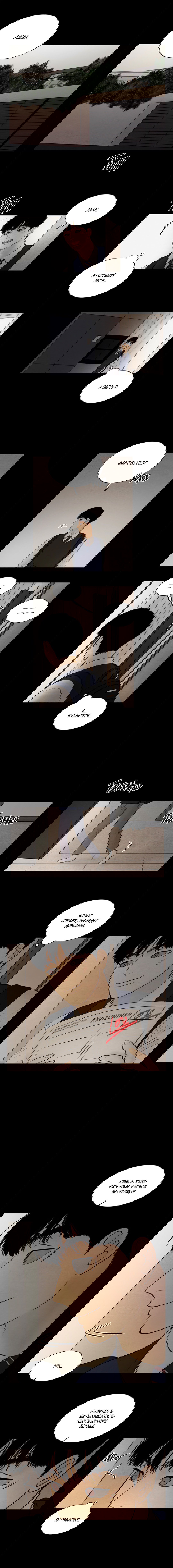 Манга Гвитэ - Глава 59 Страница 6