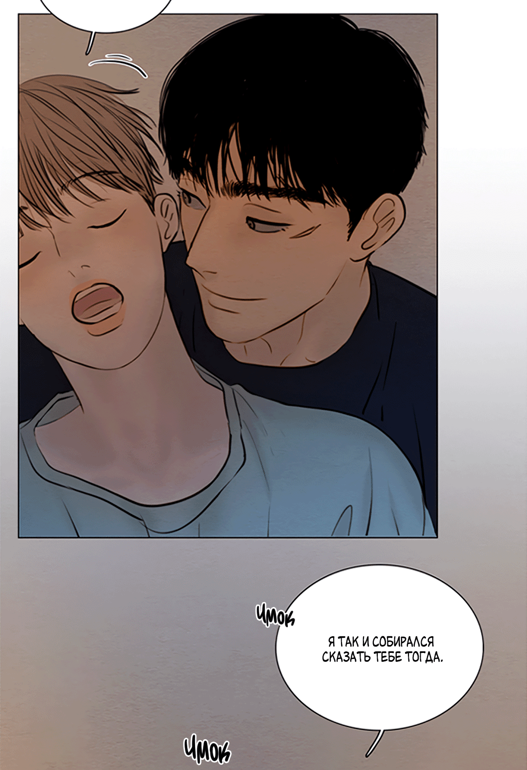 Манга Гвитэ - Глава 66 Страница 22