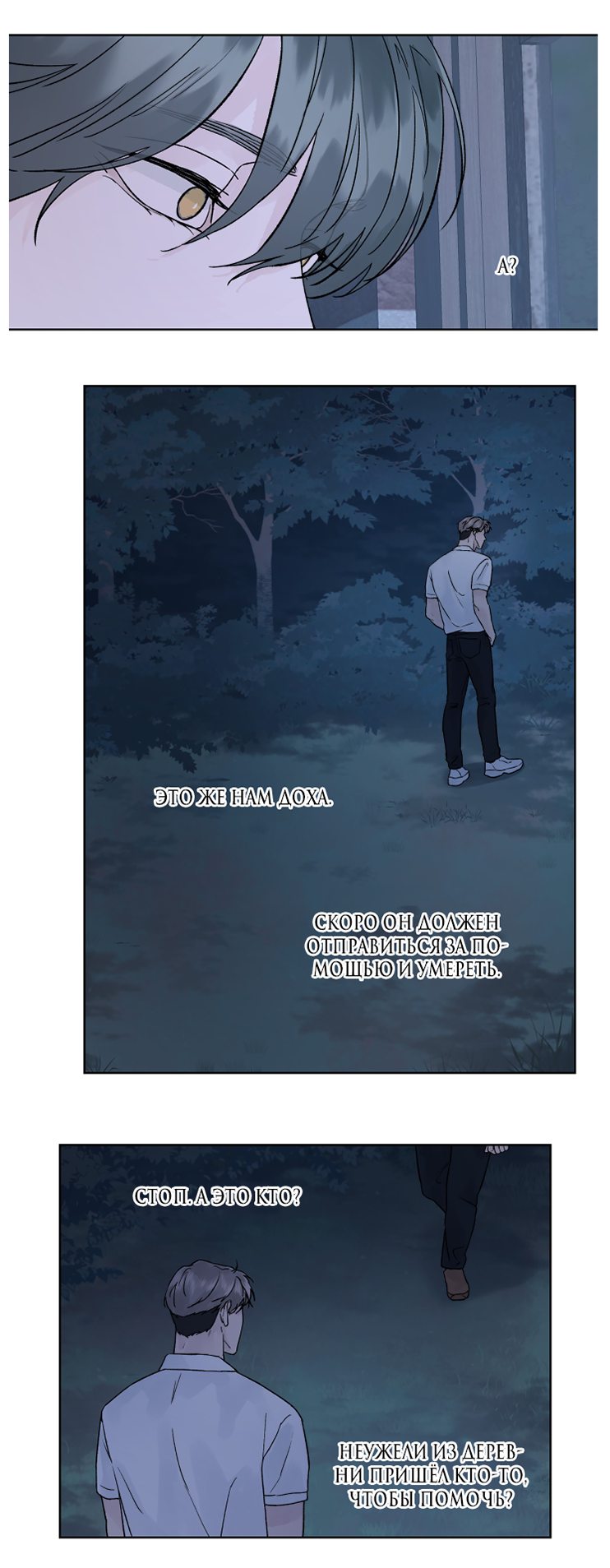 Манга Гвитэ - Глава 66 Страница 52