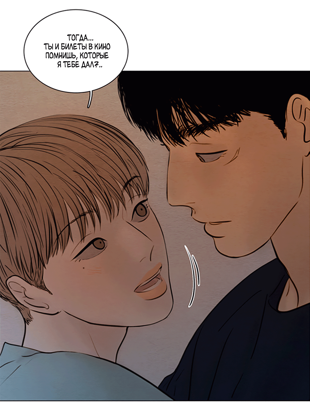 Манга Гвитэ - Глава 66 Страница 18