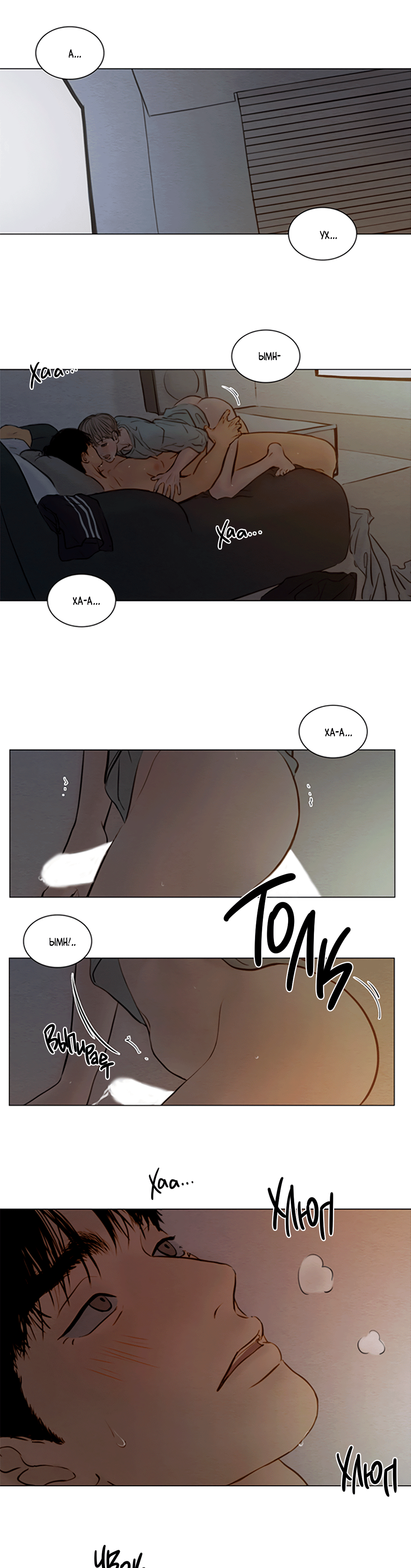 Манга Гвитэ - Глава 66 Страница 37