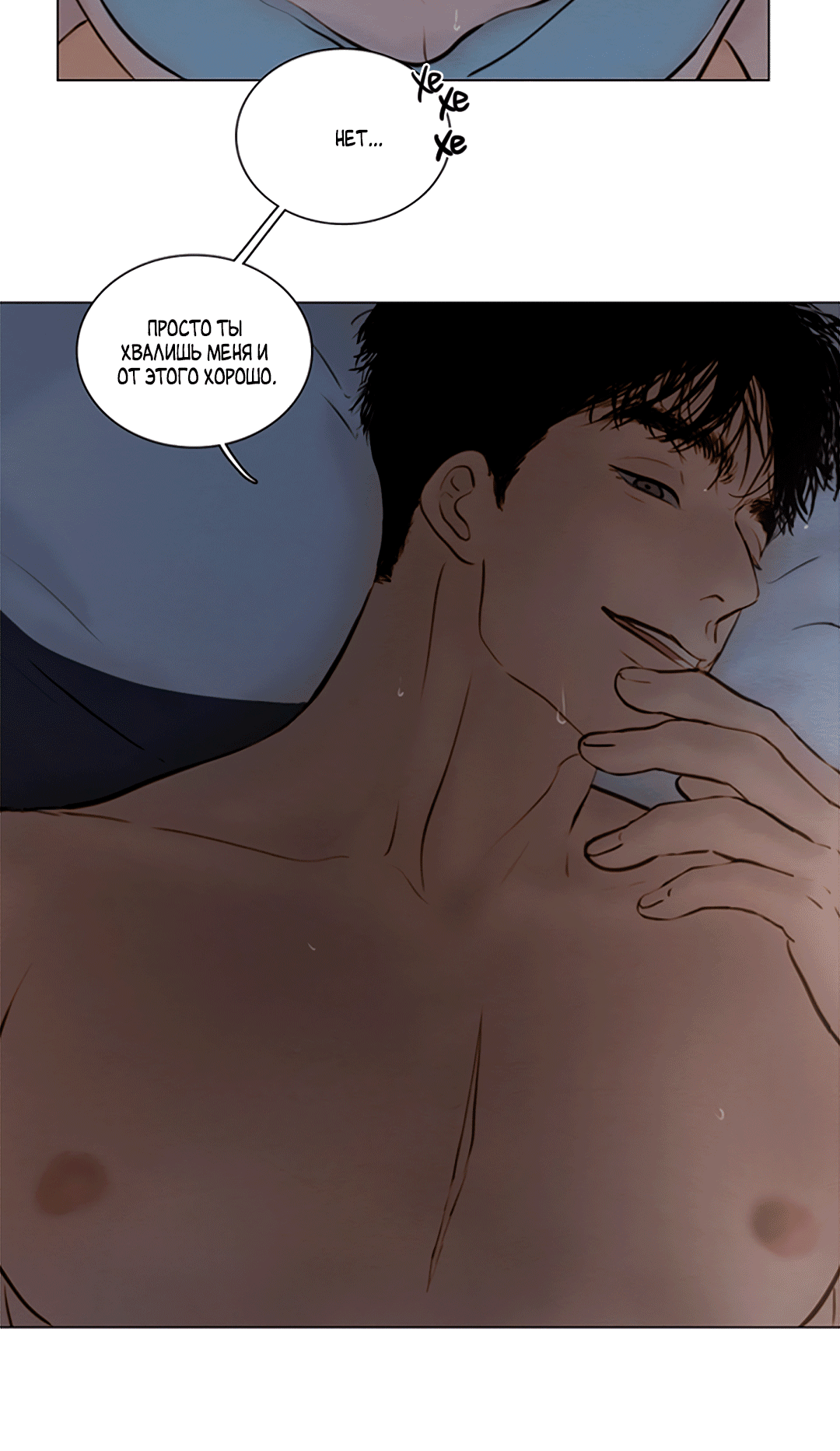 Манга Гвитэ - Глава 66 Страница 43