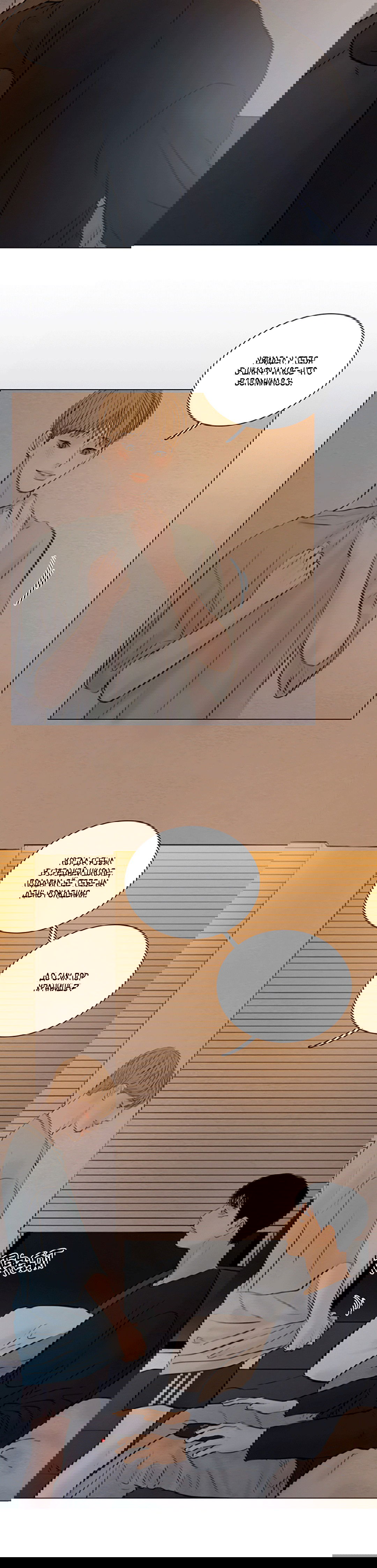 Манга Гвитэ - Глава 66 Страница 13