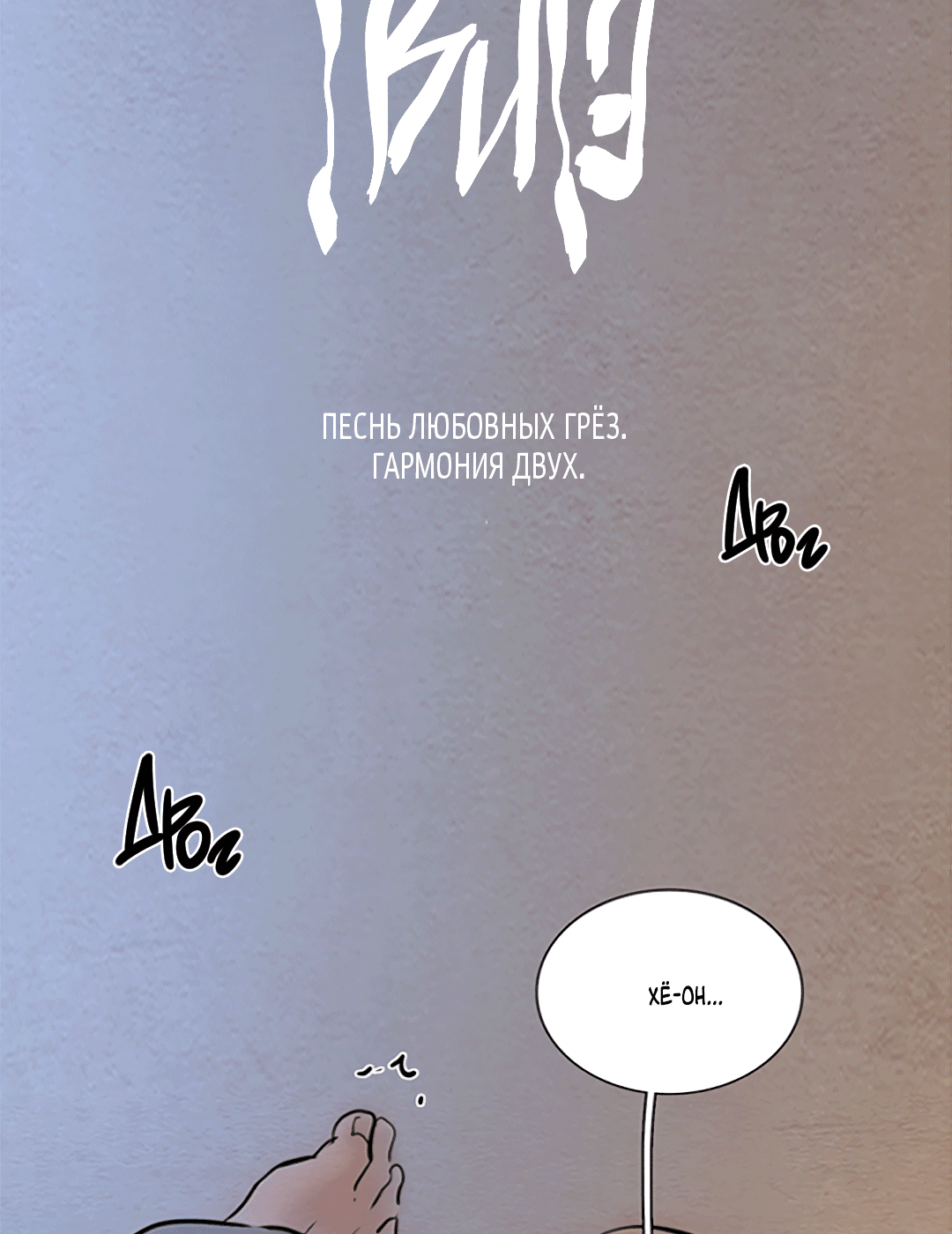 Манга Гвитэ - Глава 66 Страница 35