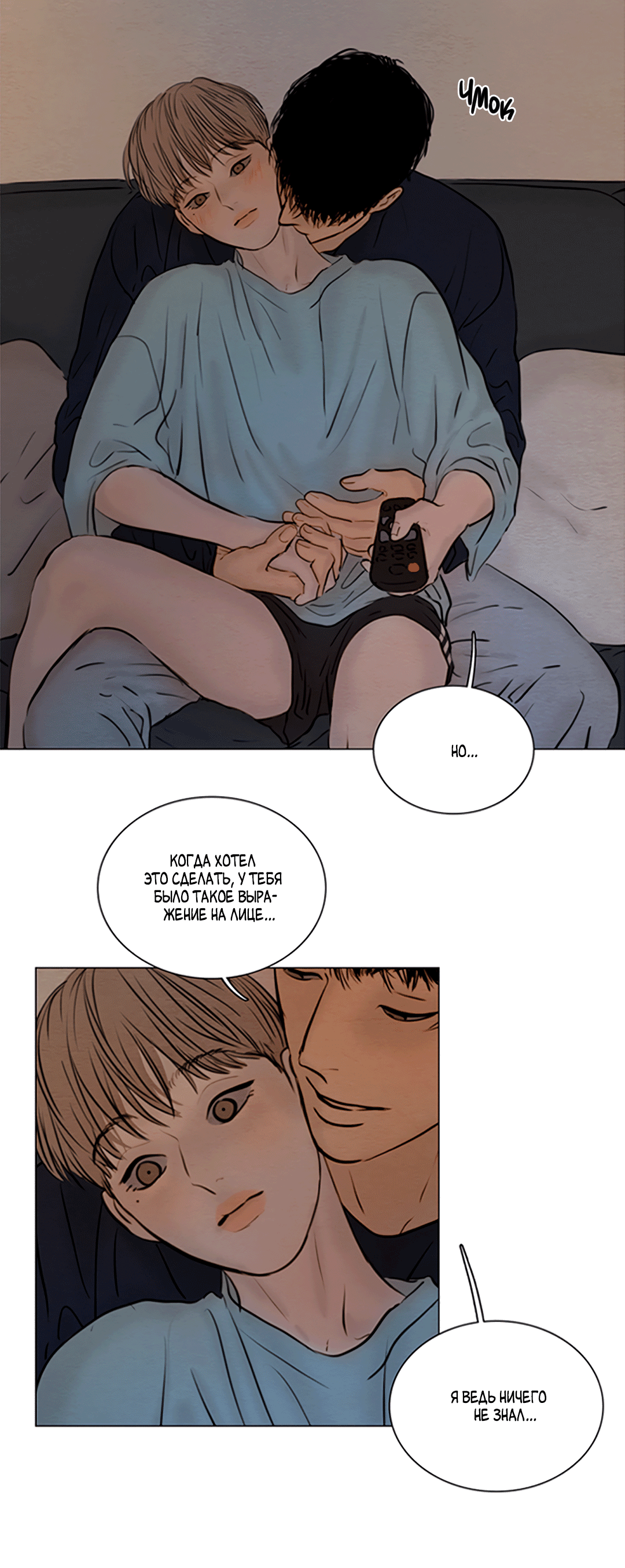 Манга Гвитэ - Глава 66 Страница 23