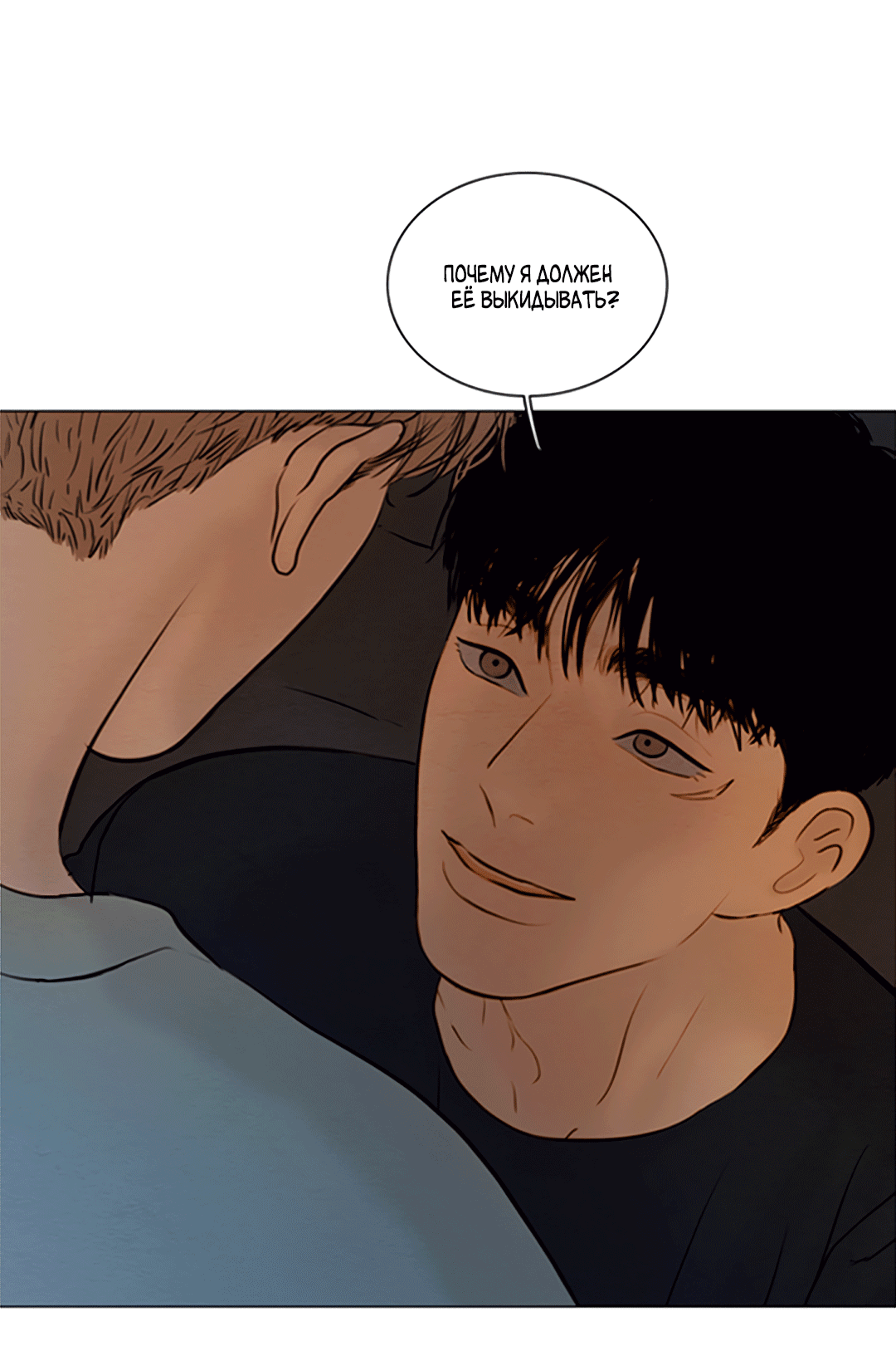 Манга Гвитэ - Глава 66 Страница 16