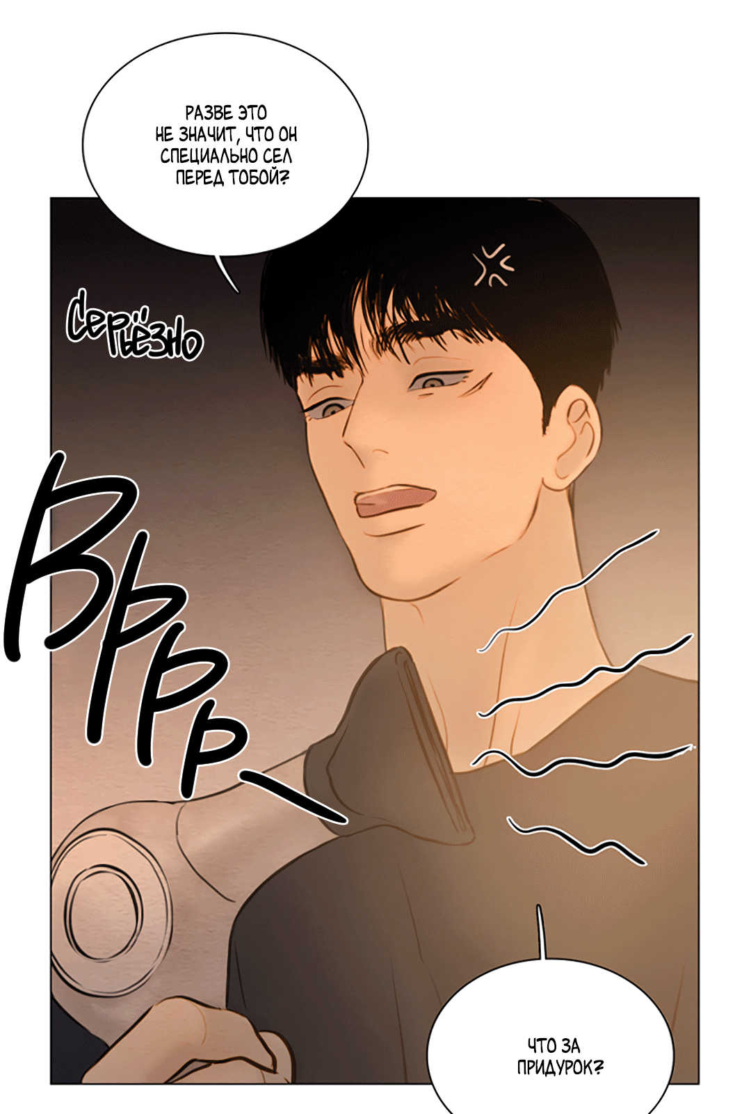 Манга Гвитэ - Глава 66 Страница 6