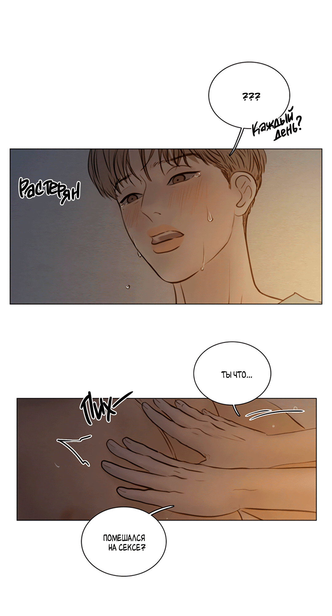 Манга Гвитэ - Глава 66 Страница 41