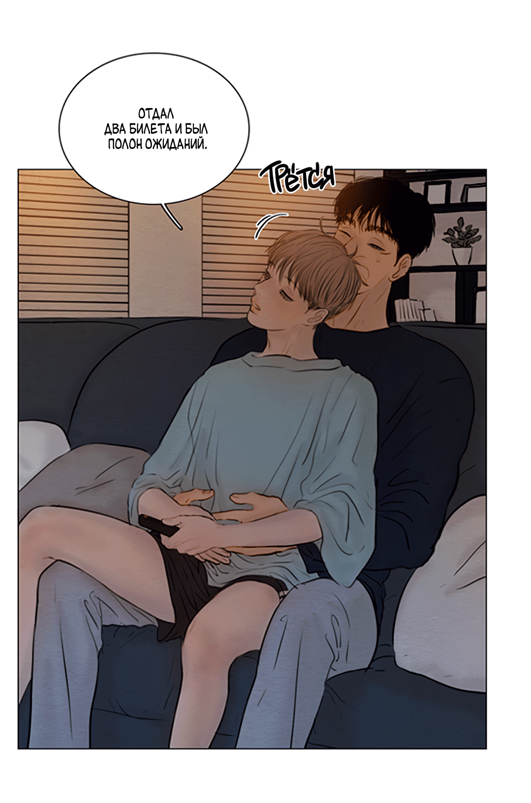 Манга Гвитэ - Глава 66 Страница 20