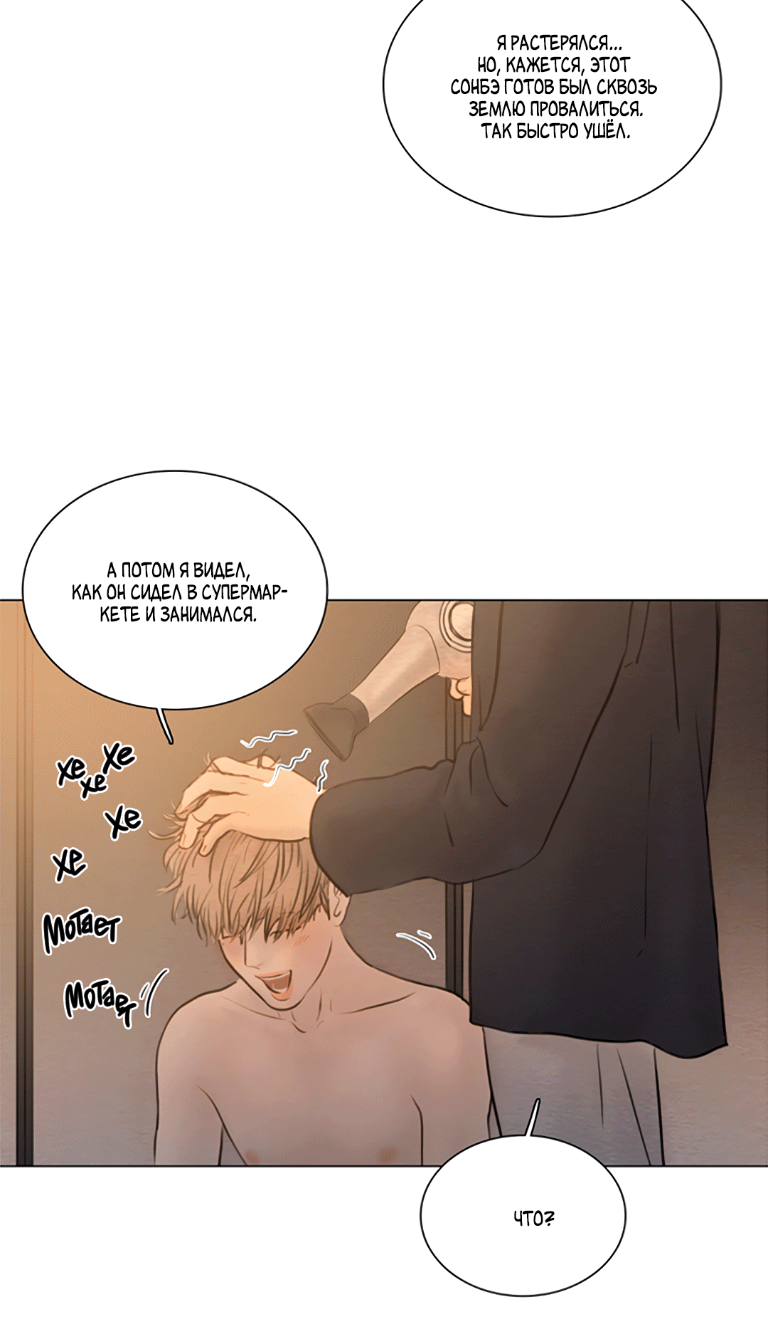 Манга Гвитэ - Глава 66 Страница 5