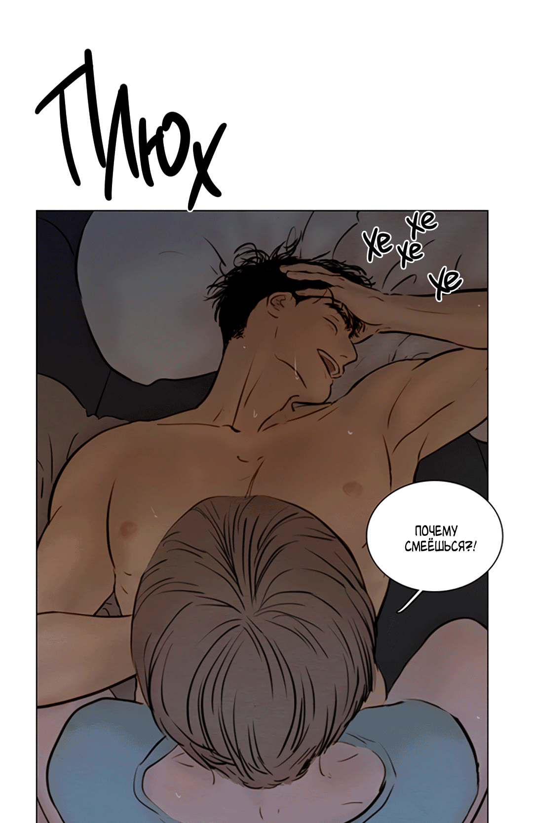 Манга Гвитэ - Глава 66 Страница 42