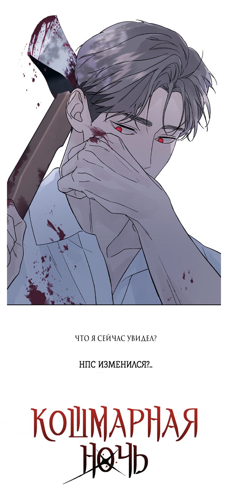 Манга Гвитэ - Глава 66 Страница 54