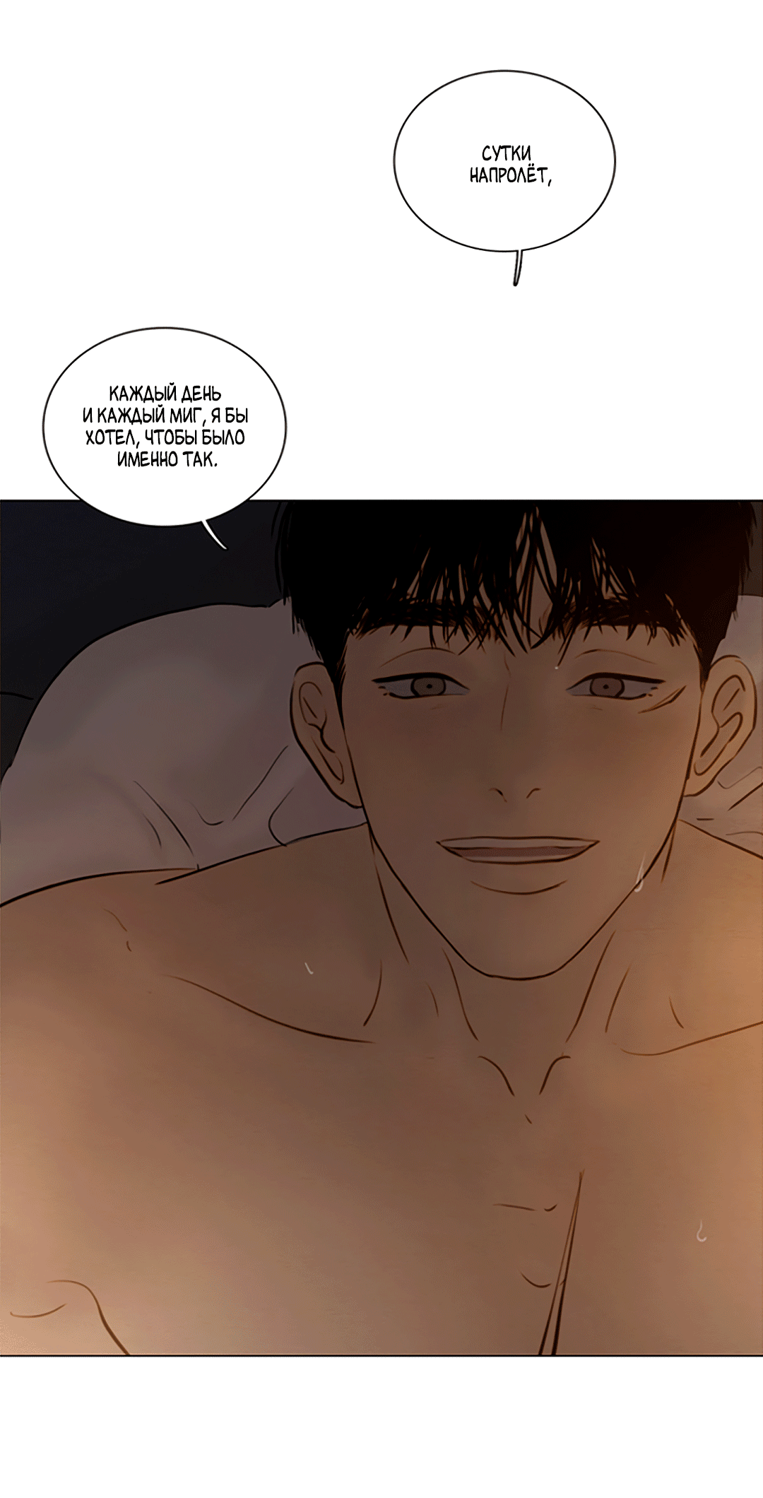 Манга Гвитэ - Глава 66 Страница 40