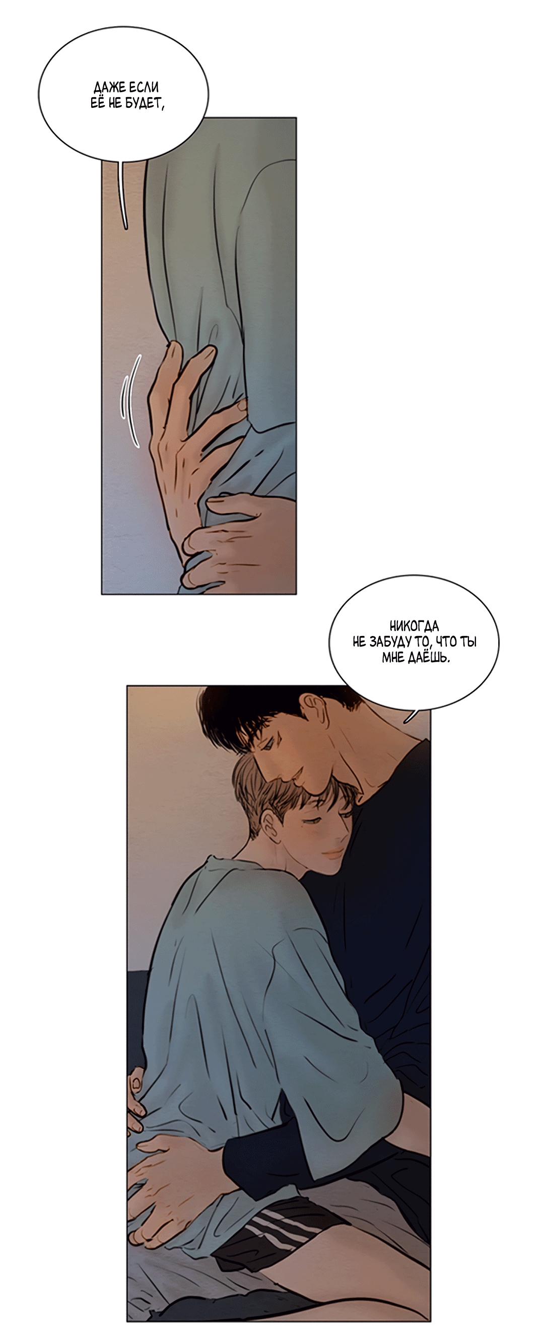 Манга Гвитэ - Глава 66 Страница 17