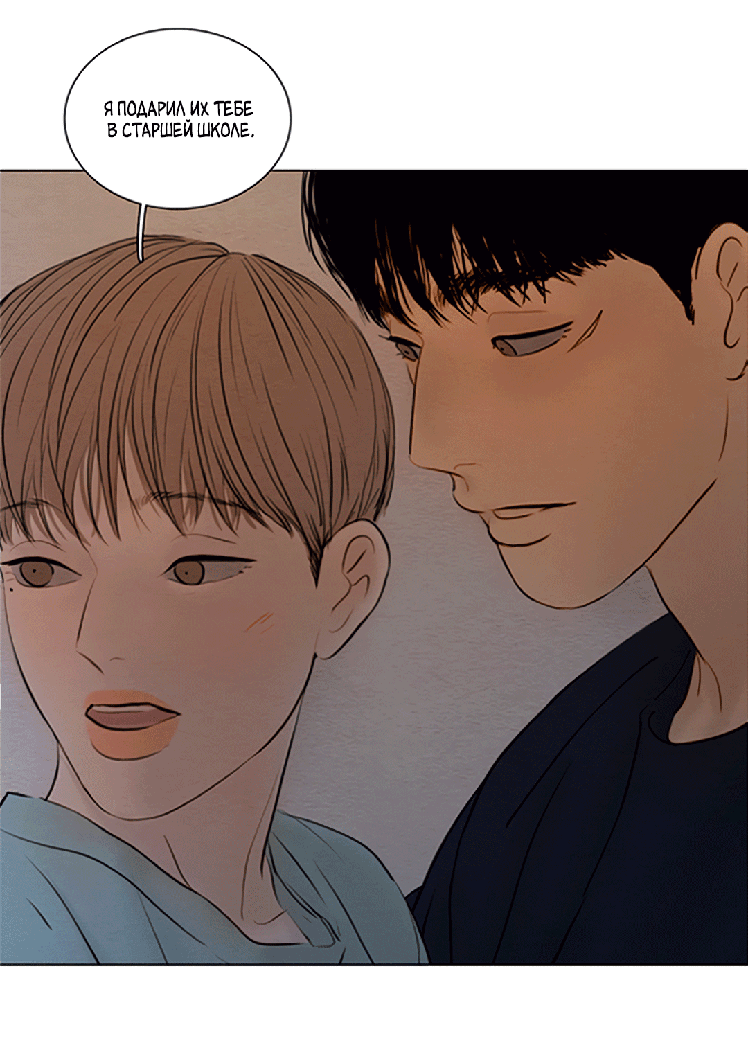 Манга Гвитэ - Глава 66 Страница 19