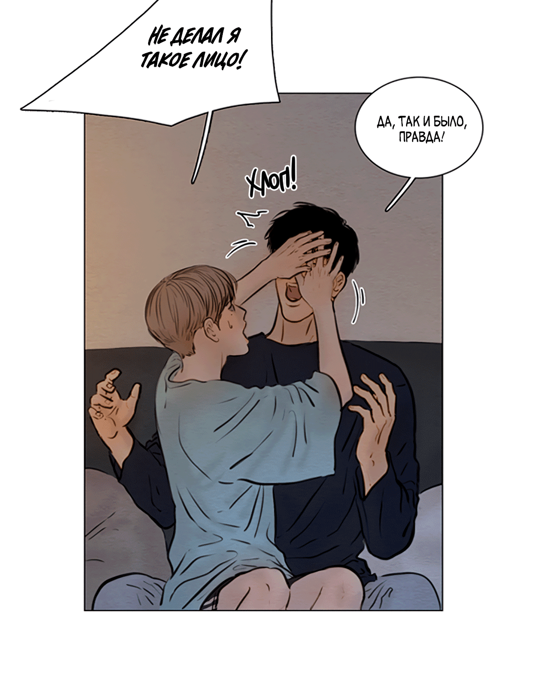 Манга Гвитэ - Глава 66 Страница 26