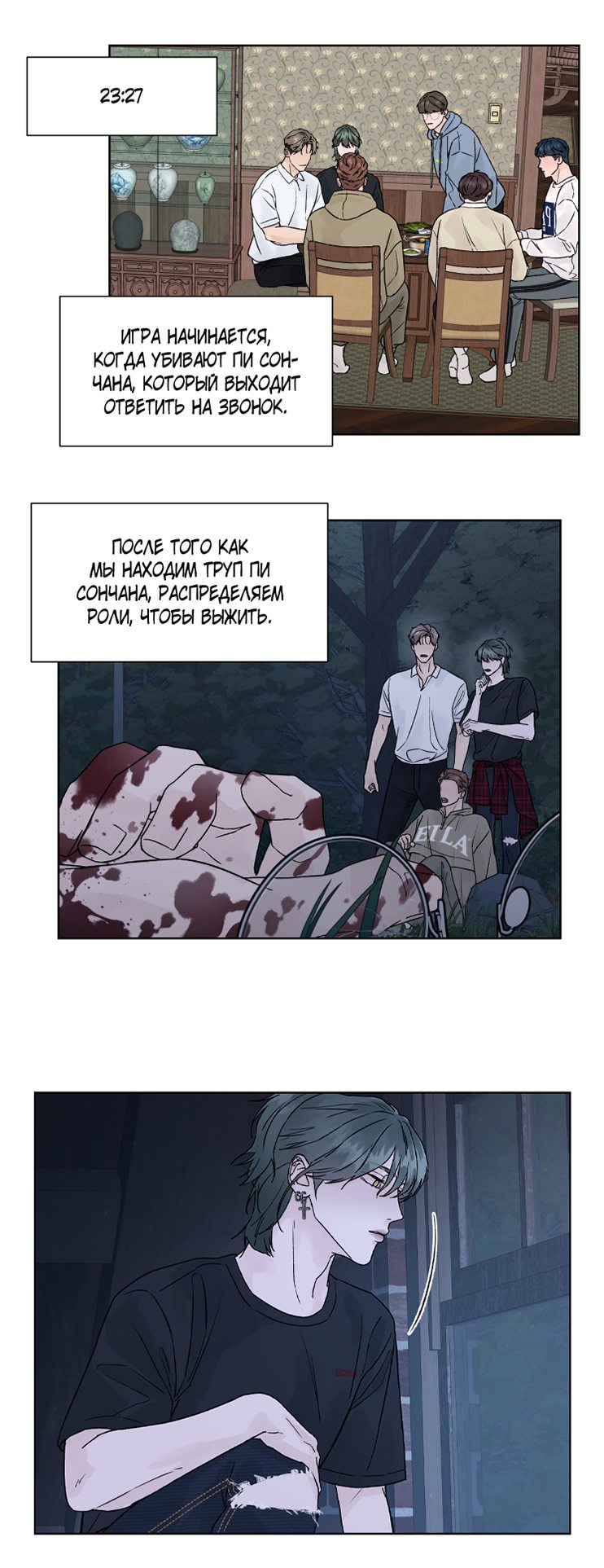 Манга Гвитэ - Глава 66 Страница 51