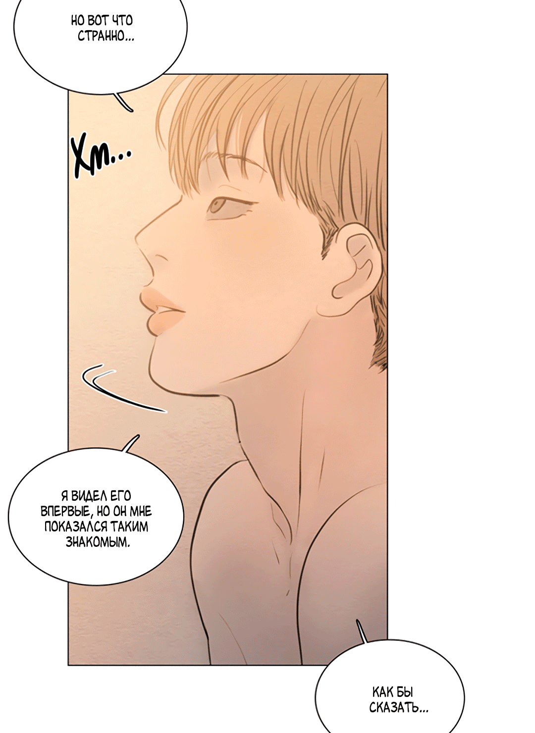 Манга Гвитэ - Глава 66 Страница 8