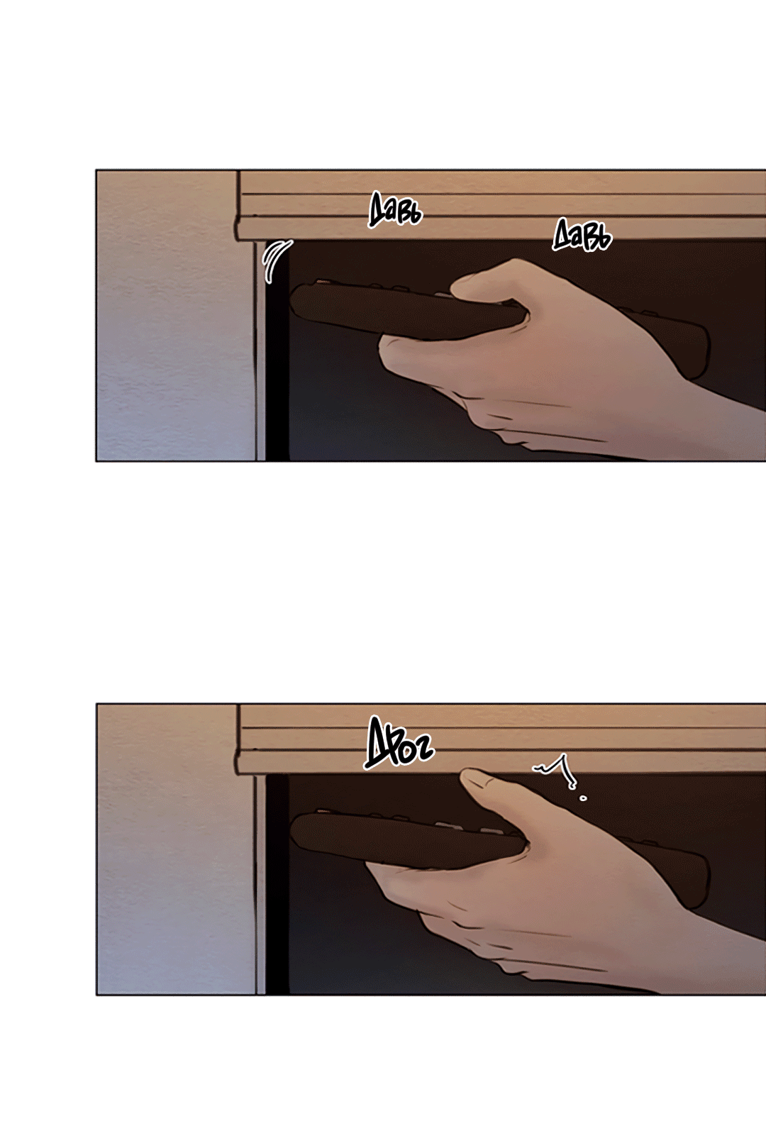 Манга Гвитэ - Глава 66 Страница 29