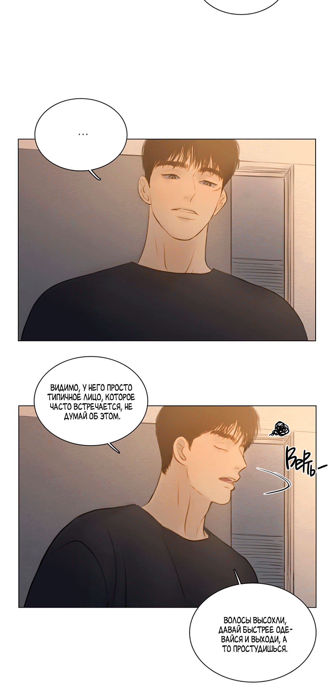 Манга Гвитэ - Глава 66 Страница 9