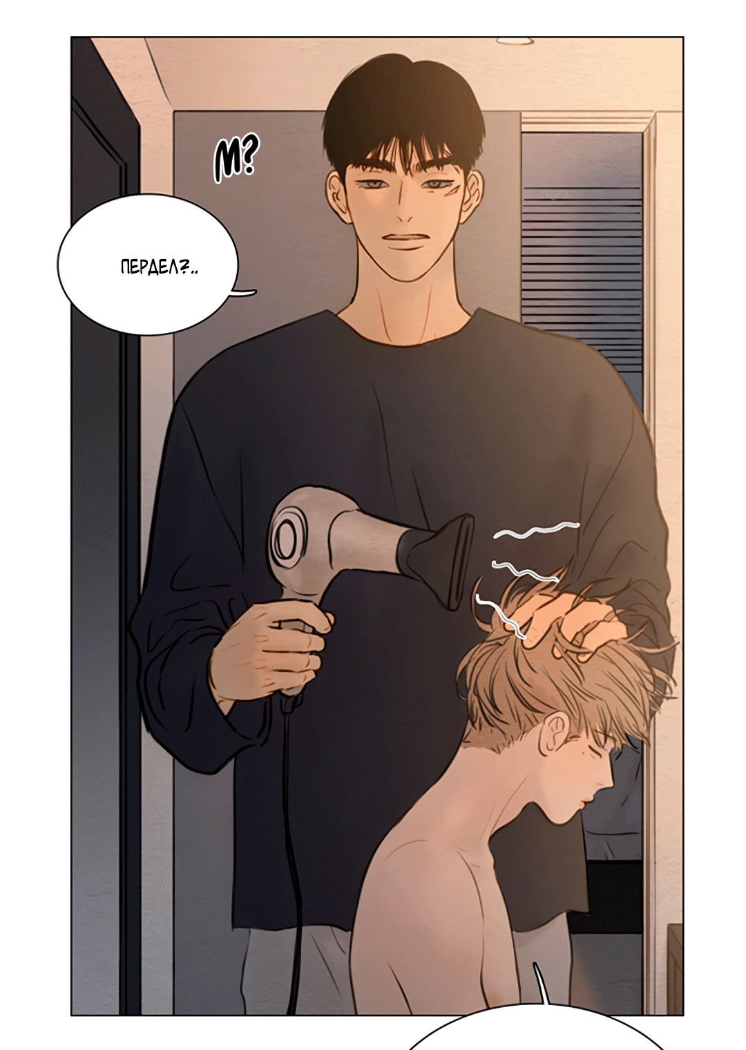 Манга Гвитэ - Глава 66 Страница 4