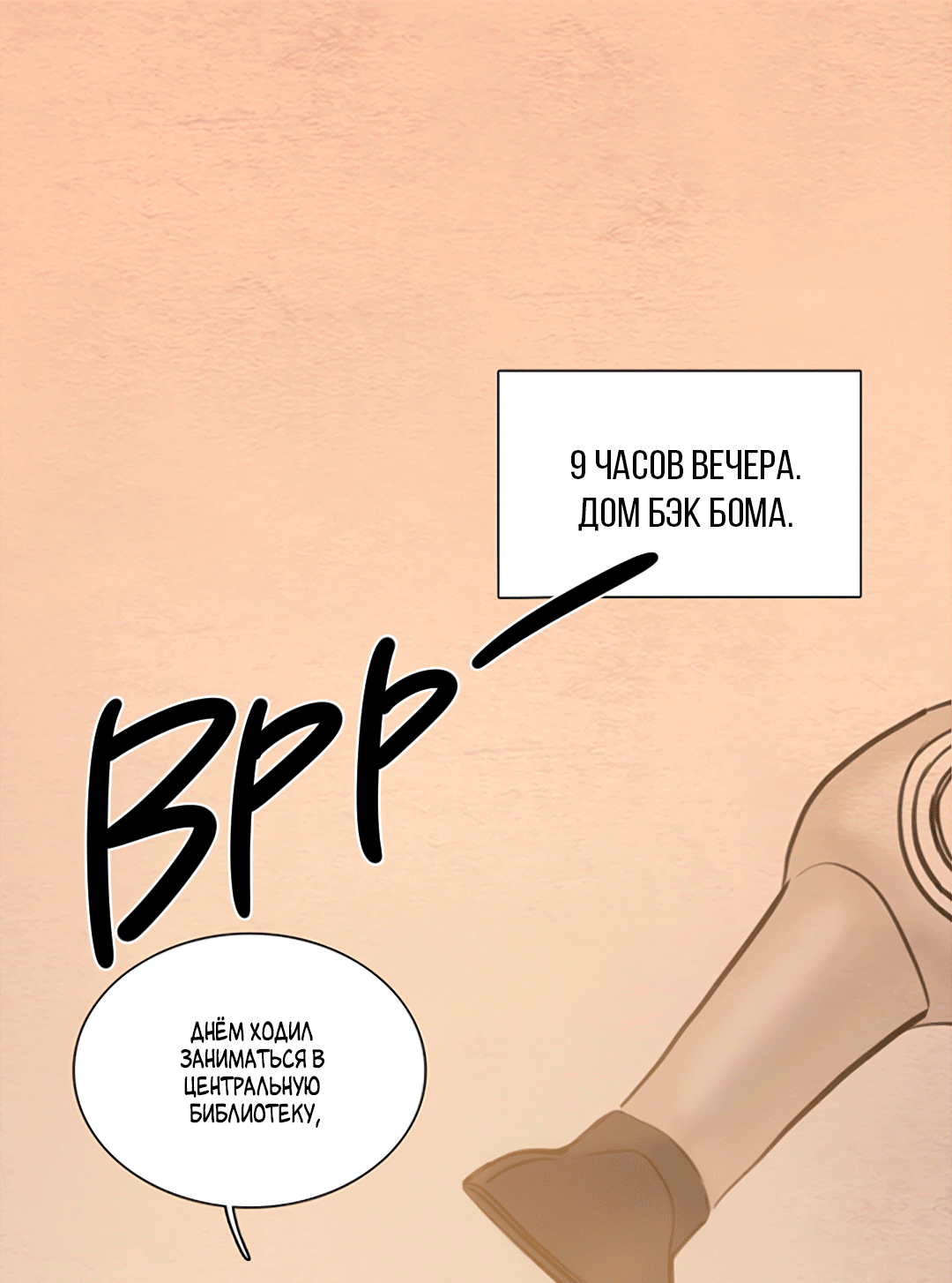 Манга Гвитэ - Глава 66 Страница 2