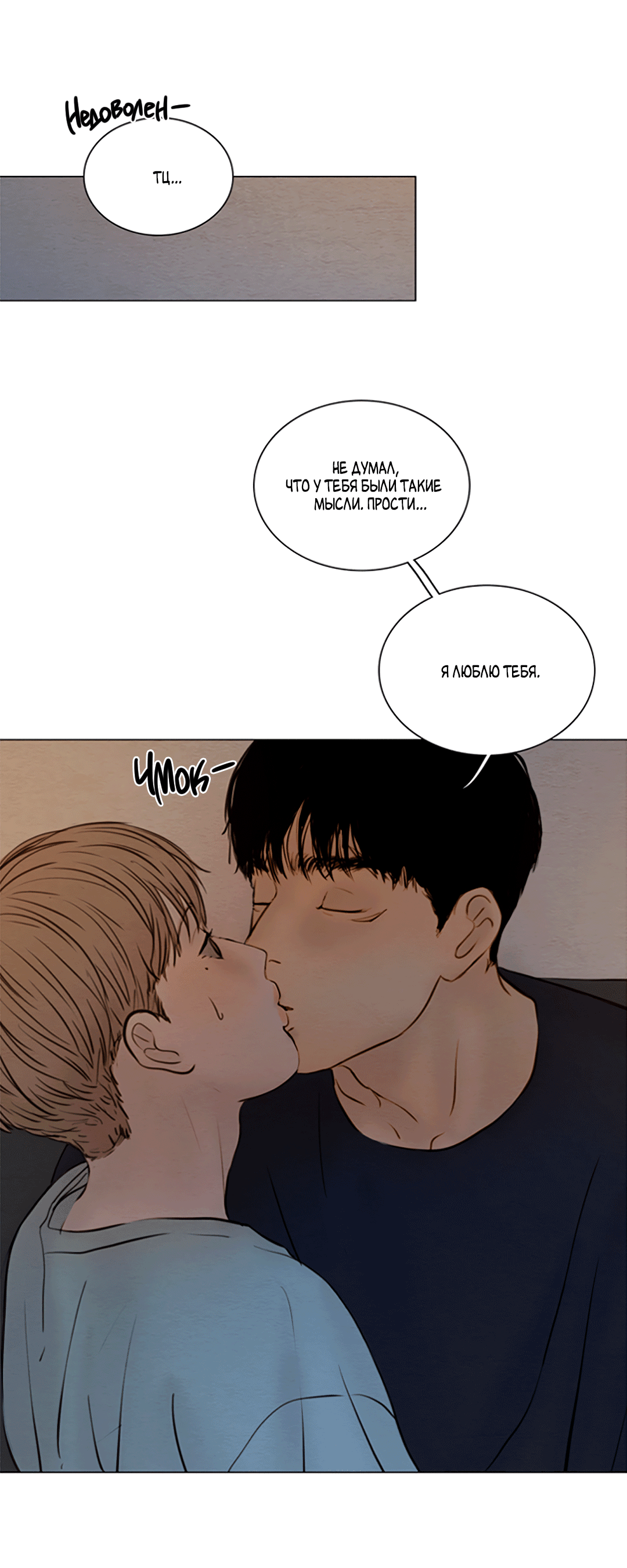 Манга Гвитэ - Глава 66 Страница 27