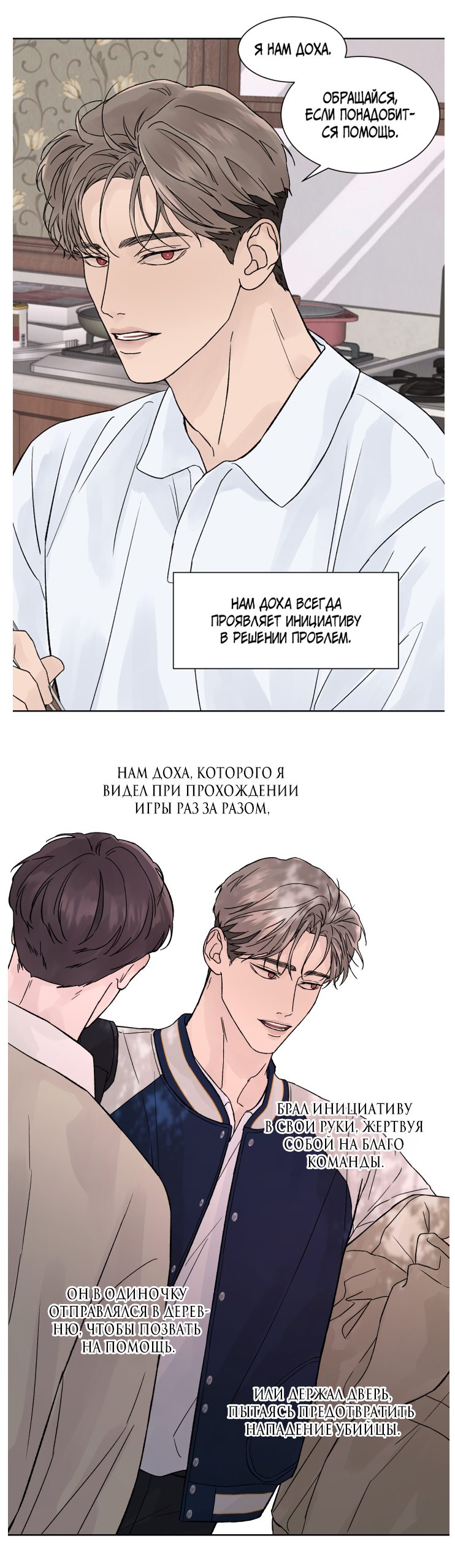 Манга Гвитэ - Глава 66 Страница 50