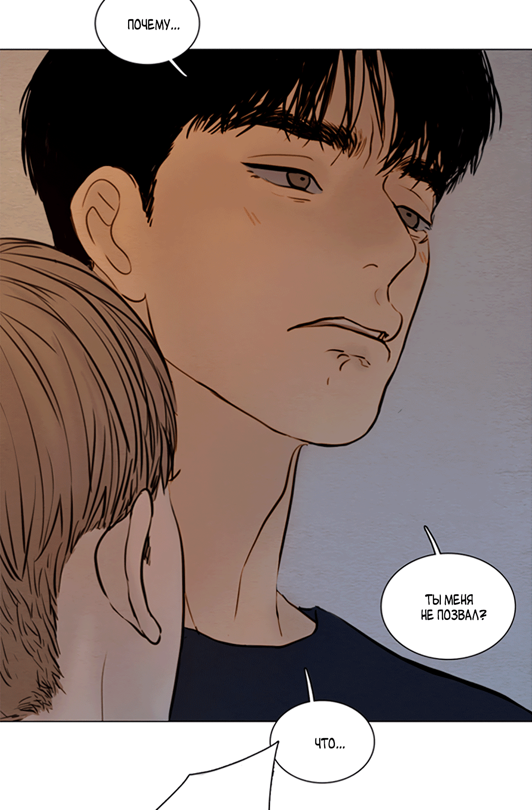 Манга Гвитэ - Глава 66 Страница 25