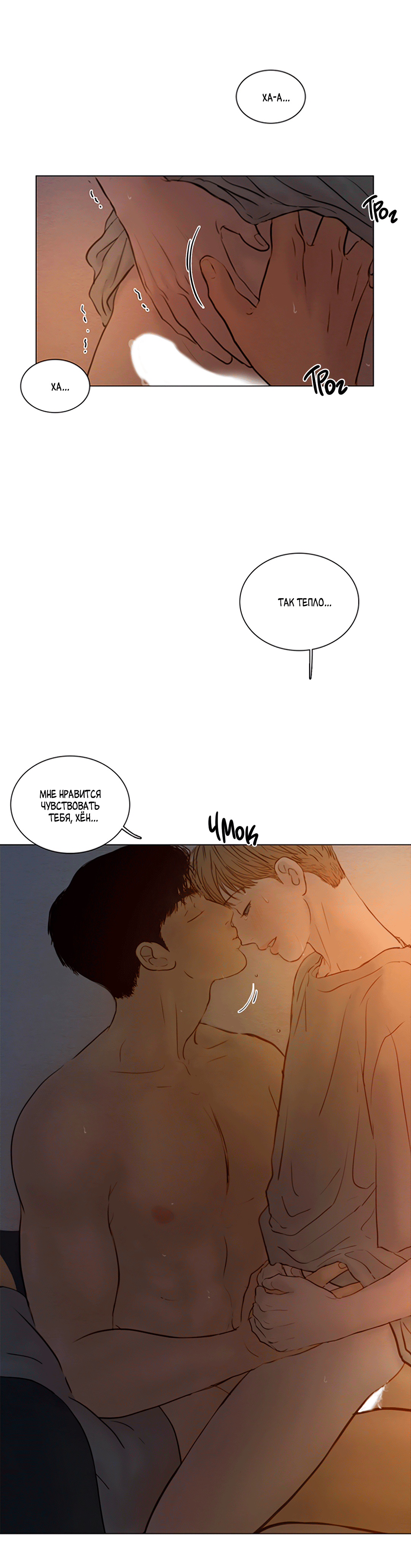 Манга Гвитэ - Глава 66 Страница 39