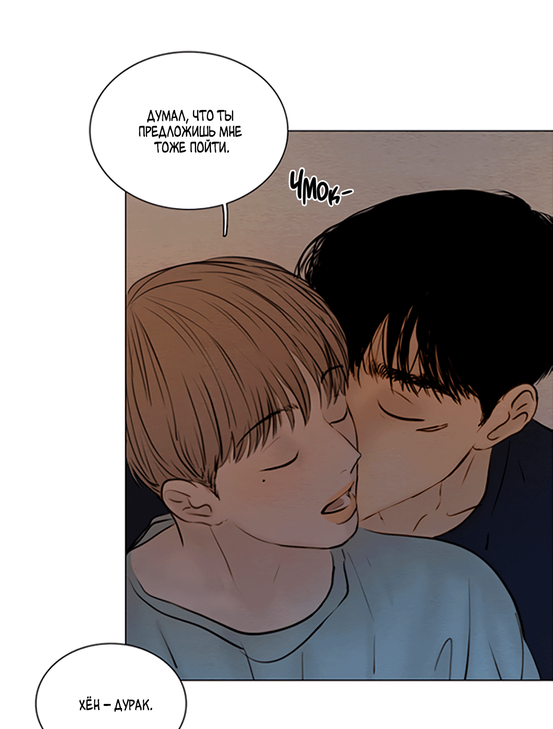 Манга Гвитэ - Глава 66 Страница 21