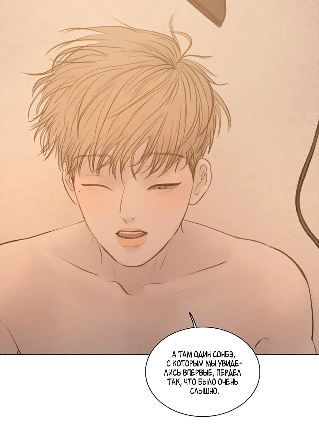 Манга Гвитэ - Глава 66 Страница 3