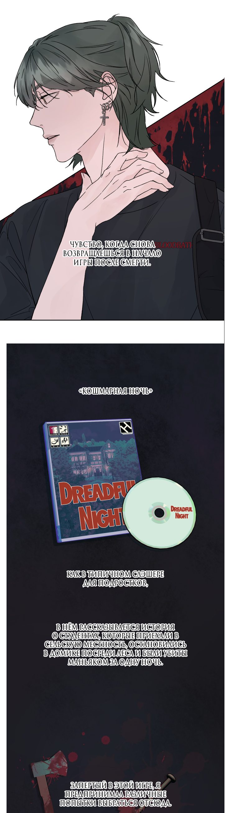 Манга Гвитэ - Глава 66 Страница 48