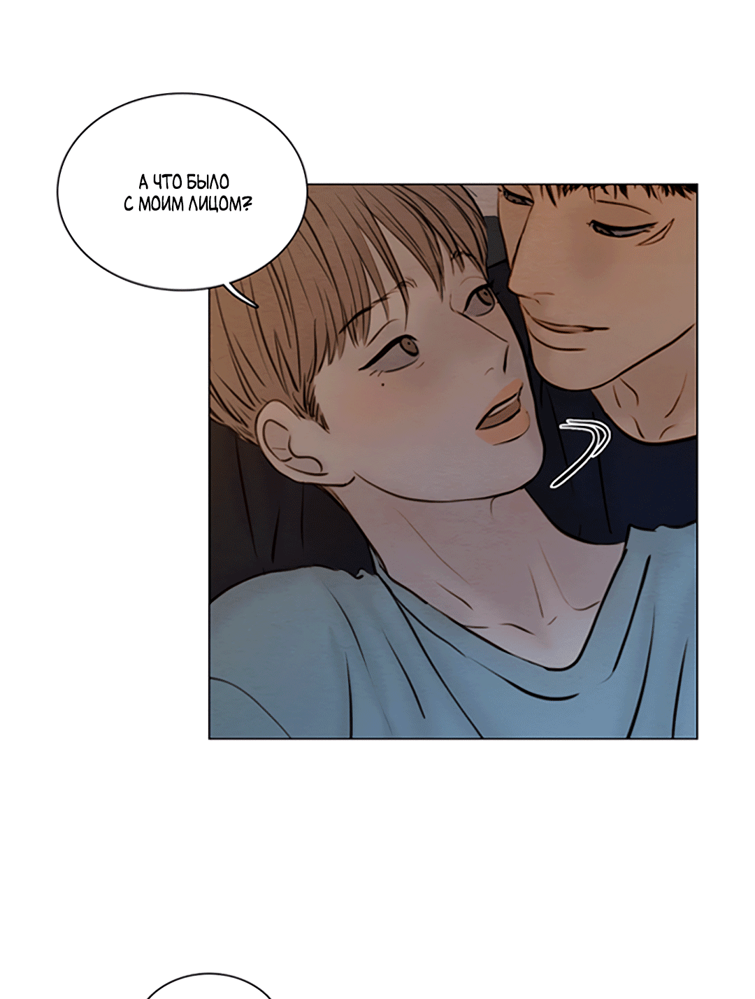 Манга Гвитэ - Глава 66 Страница 24