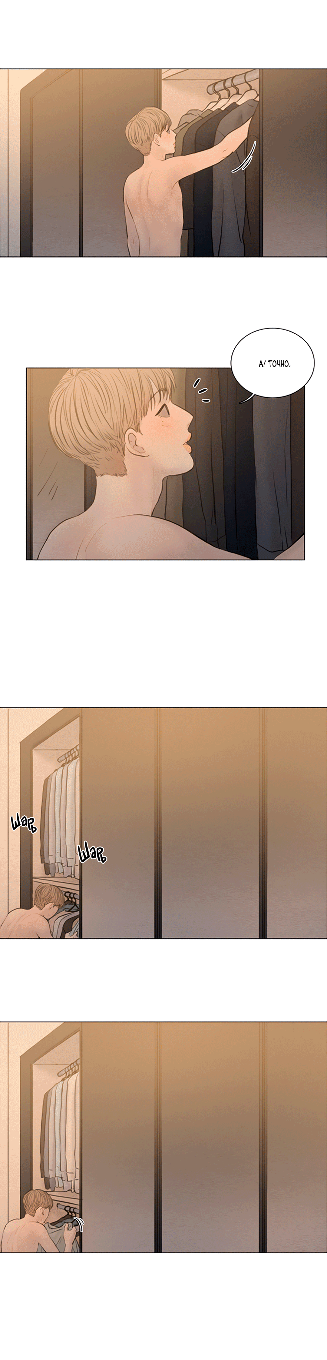 Манга Гвитэ - Глава 66 Страница 11