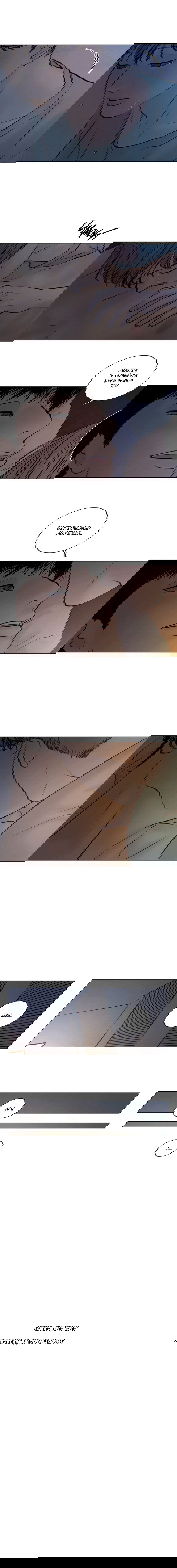 Манга Гвитэ - Глава 66 Страница 46