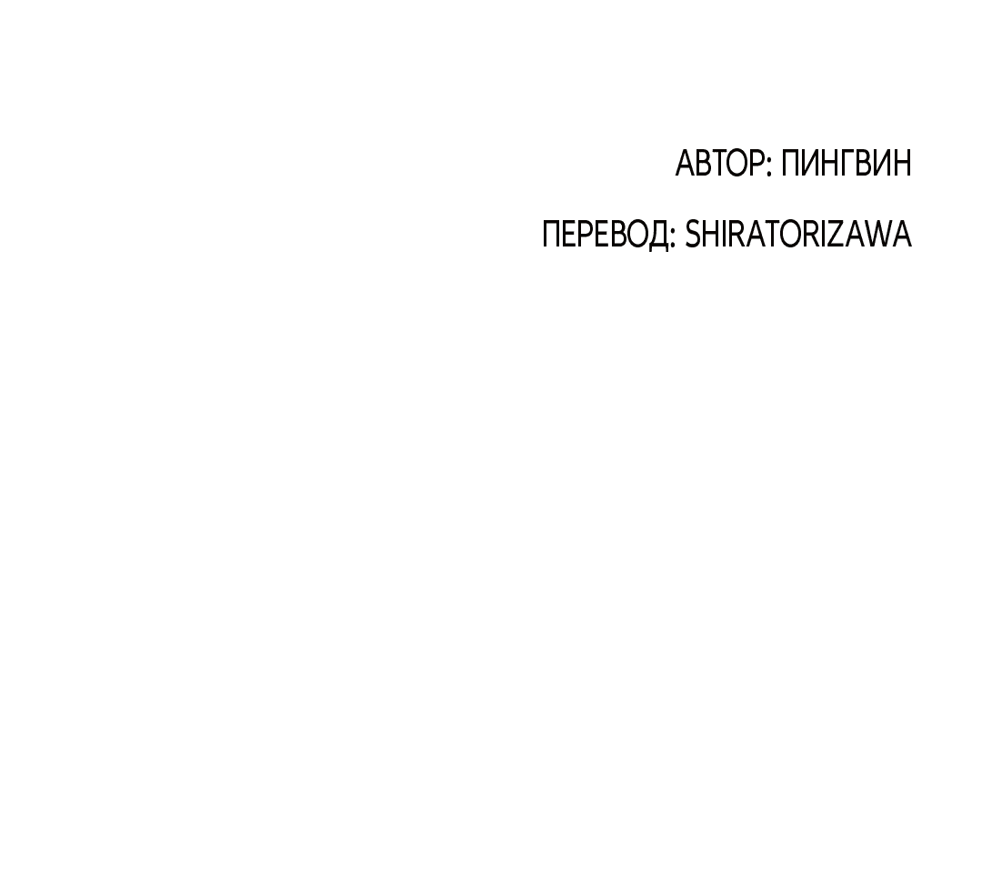 Манга Гвитэ - Глава 67 Страница 45