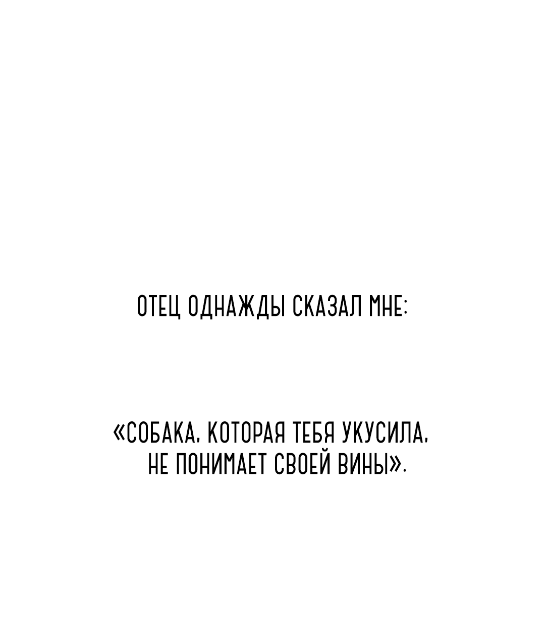 Манга Гвитэ - Глава 91 Страница 69