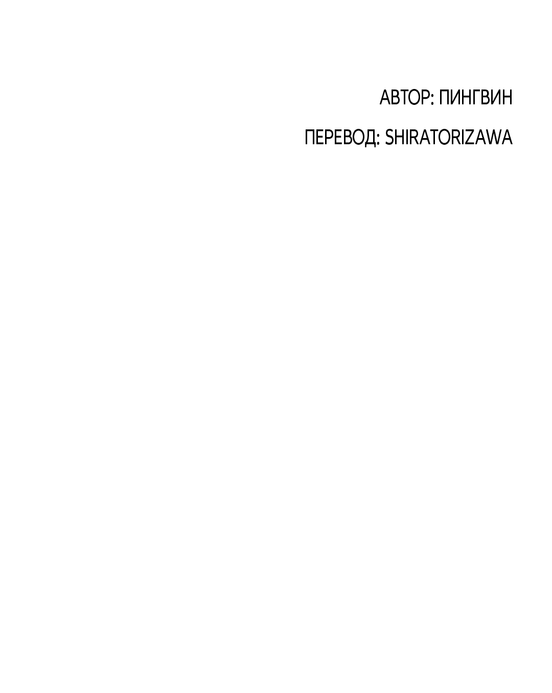 Манга Гвитэ - Глава 103 Страница 72